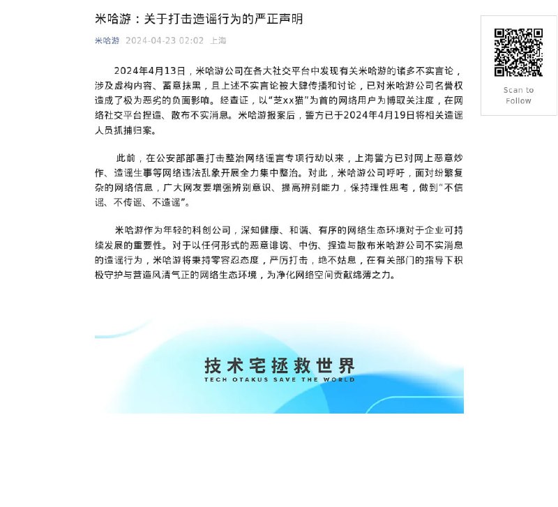 不信谣，不传谣😡（