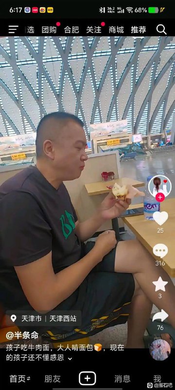 《孩子吃牛肉面，大人啃面包🍞，现在的孩子还不懂感恩》这种愧疚式教育就该死，搁那没苦硬吃👀🕶️ 匿名投稿《孩子吃牛肉面，大人啃面包🍞，现在的孩子还不懂感恩》这种愧疚式教育就该死，搁那没苦硬吃👀🕶️ 匿名投稿