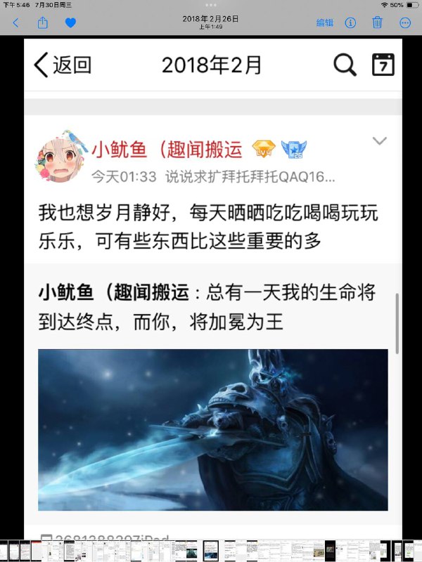 2018年包子刚修宪但是你在qq空间键政