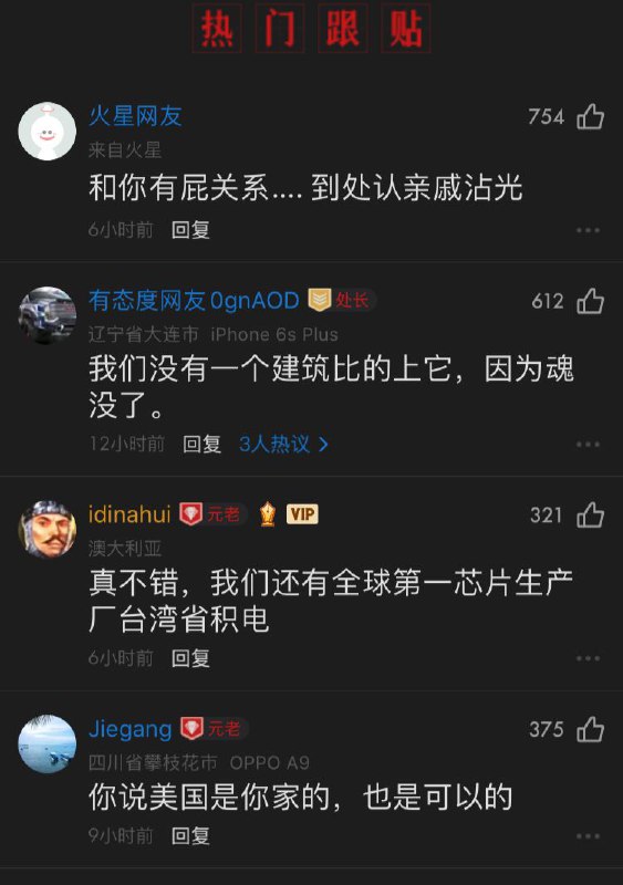 台独聚集地网易新闻台独聚集地网易新闻