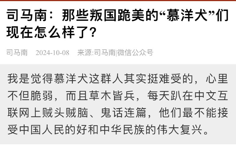 天下人都可以说美国的不是，唯你司马南不能