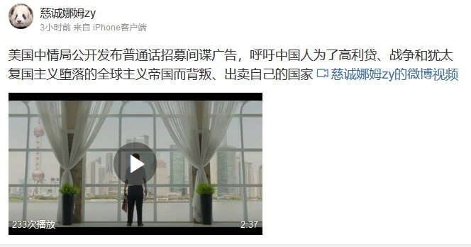 CIA 的招募视频已