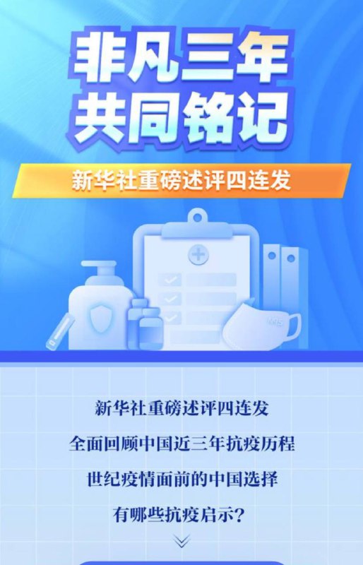 开始写入正确的集体记忆