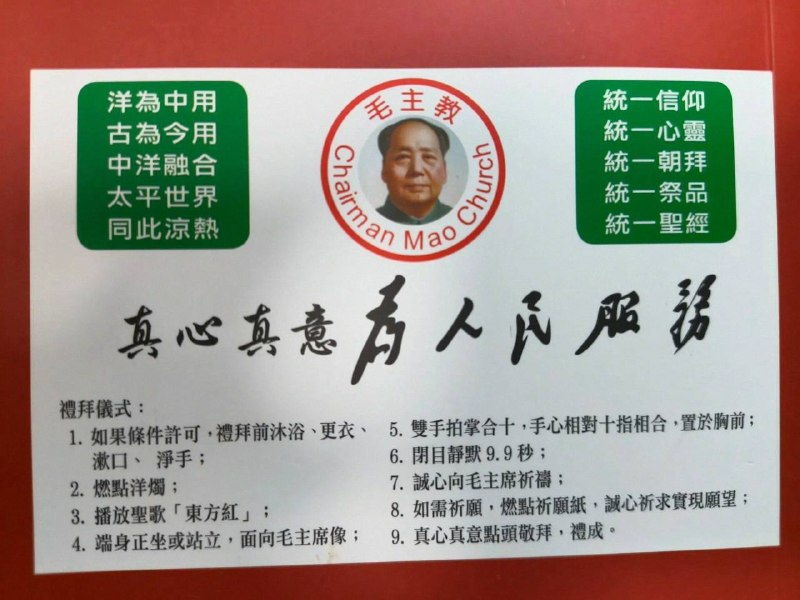 东方圣经