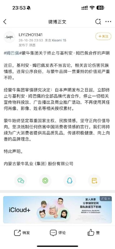 别了，姆巴佩#姆巴佩