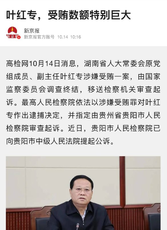 那很红很专了