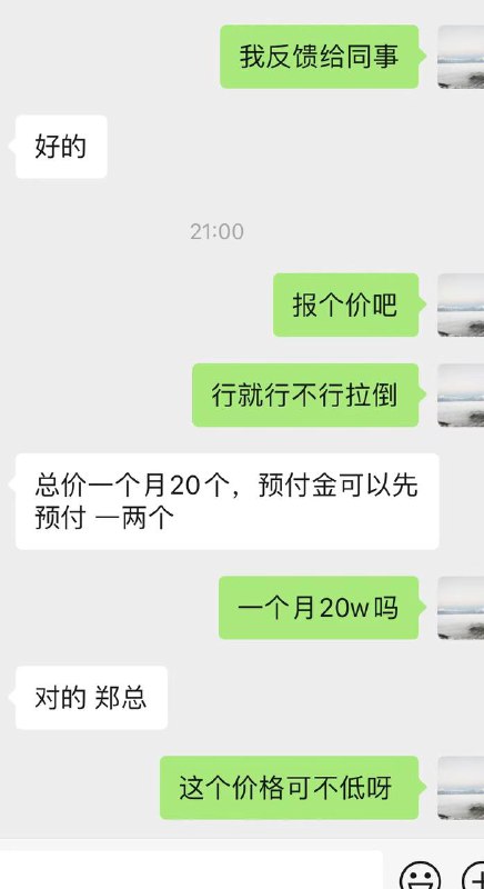 接上条