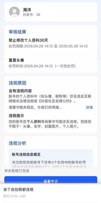 本人竟然帅的被判违规了幽默字节跳动谁有这实力吗？这又是哪个长得像习近平的本人竟然帅的被判违规了幽默字节跳动谁有这实力吗？这又是哪个长得像习近平的
