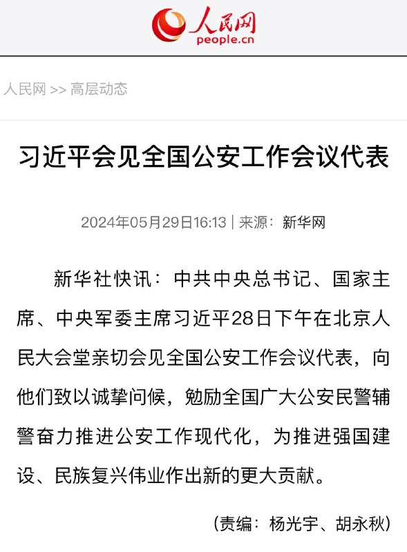 中国为什么这么安全中国为什么这么安全