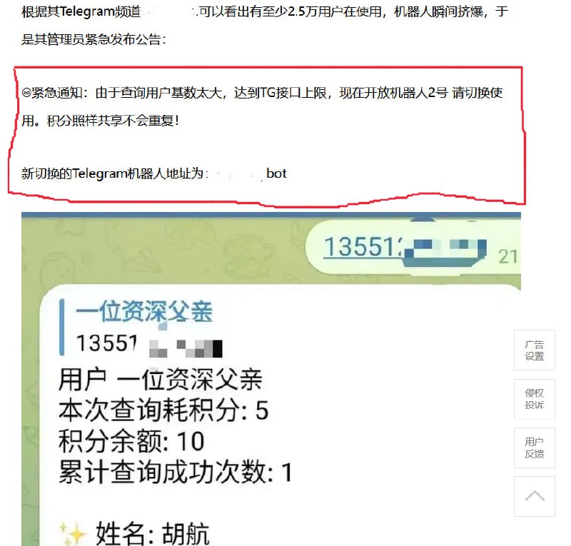 #快递信息泄露马化腾器官痒了，公开给快递社工库引流😁By