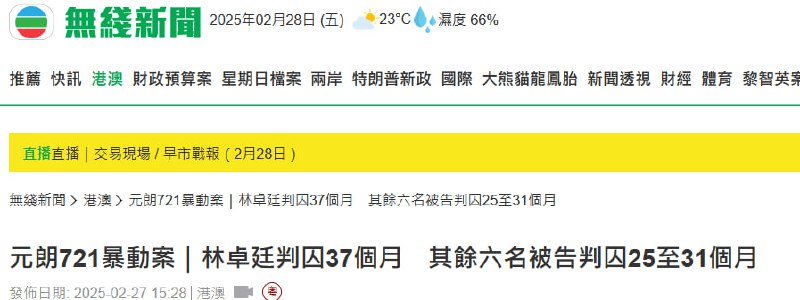 向香港民主殉道者致敬