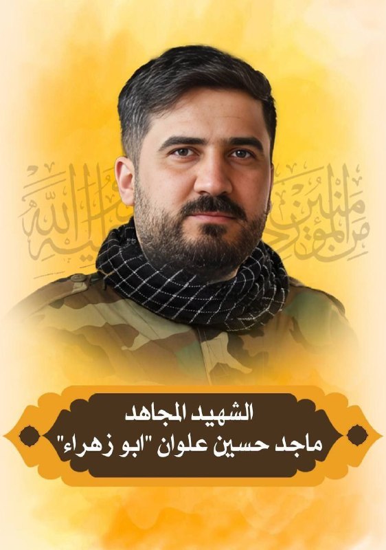 艾哈迈德·巴吉（Ahmad Baji）和马吉德·阿尔万（Majed Alwan）是伊拉克真主党旅的两名恐怖分子，他们在今天以色列对伊拉克发动的空袭中丧生