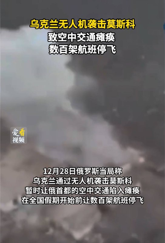 真打到莫斯科了。（其