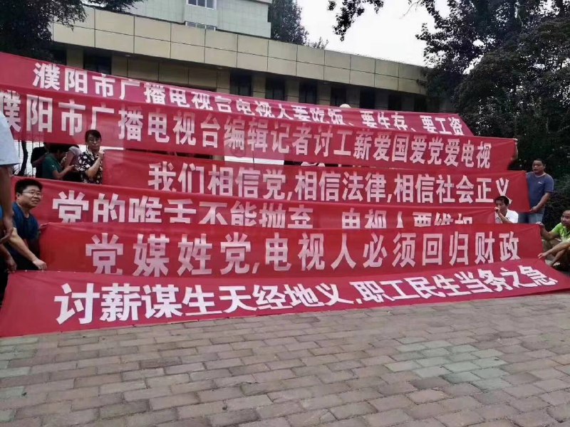 电视台讨薪？怎么不直接播那啥