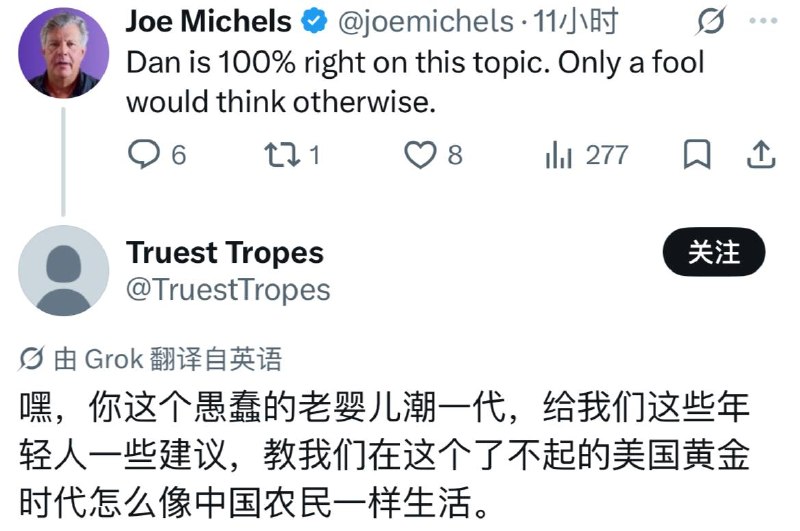 美国人吵物价上涨的问题，中国人突然就躺枪了🤧中国老百姓苦天下皆知啊