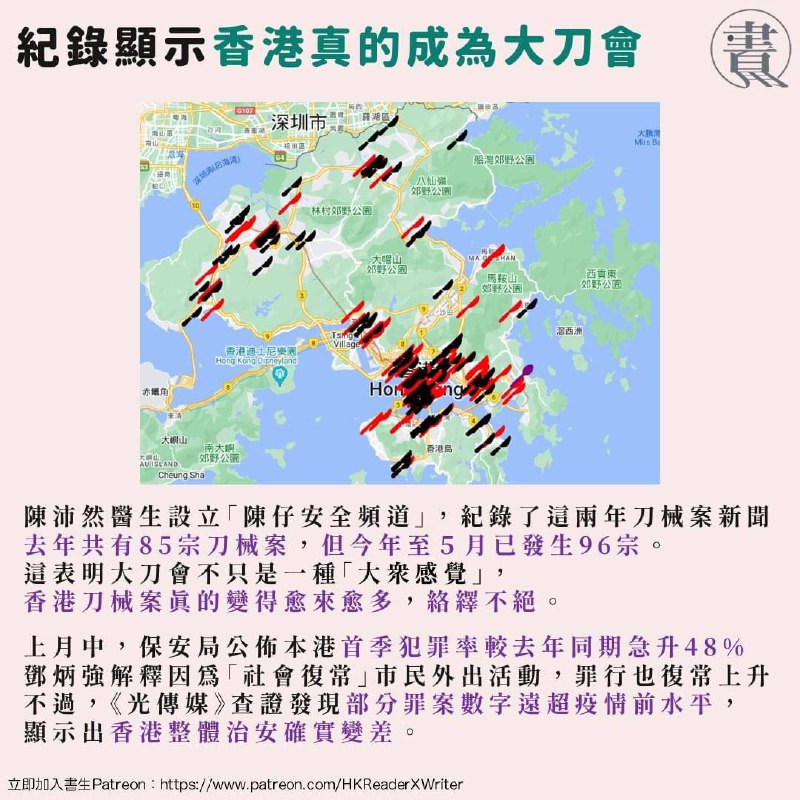 香港已經率先進入張獻忠地區狀態