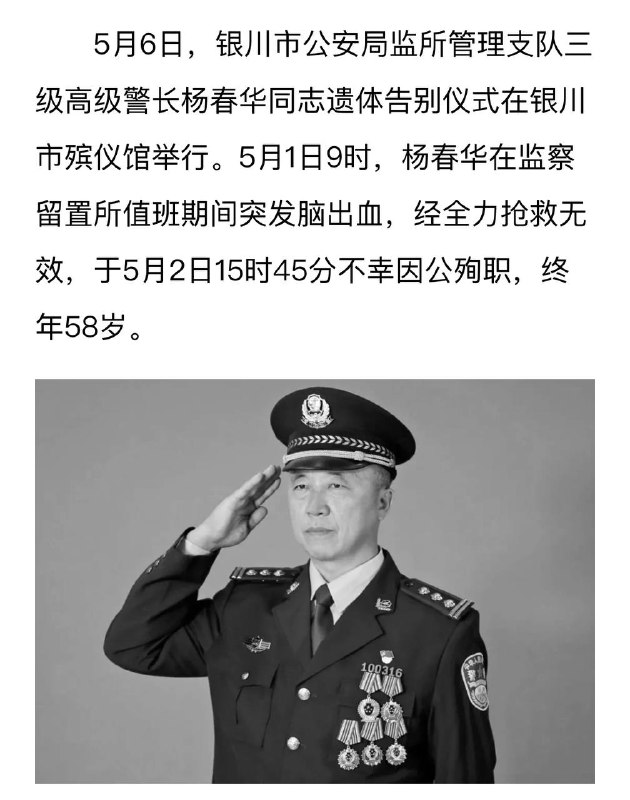 又是一个吃喝嫖赌猝死在拷打草民路上的黑皮算因公殉职，下次是不是在办公室通奸马上风也算殉职