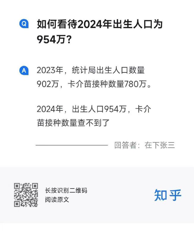 如果我们真的在出生数