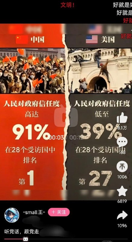 在中国你反对一个试试