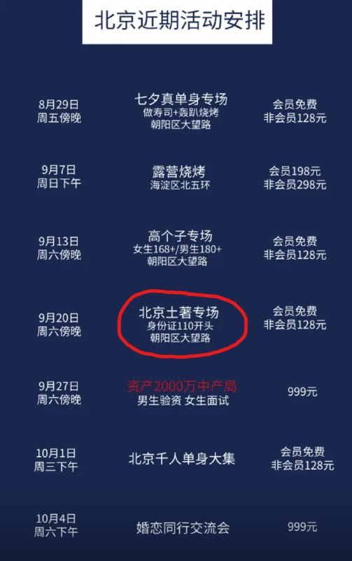 我习近平能参加吗🕶️ 匿名投稿