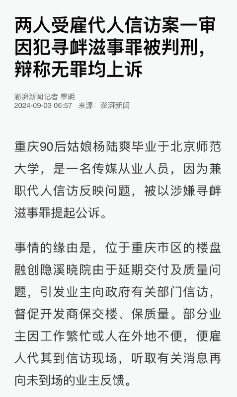 我亲自烂尾理直气壮，你代人信访牢底坐穿
