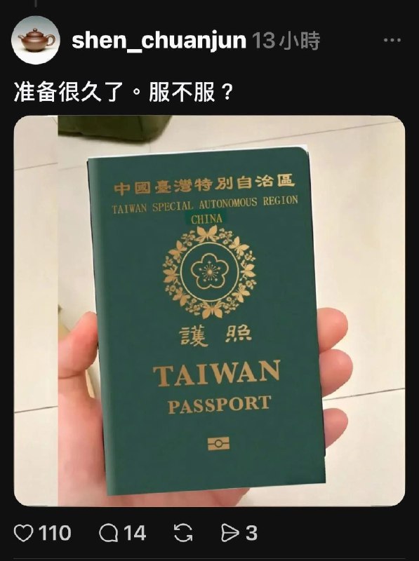 太監裝根假老二，自己