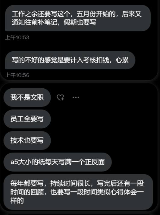 习近平折腾起基层人员还是很有一套的，不但要每天抄写习近平语录，而且还要强迫基层人员购买农产品，彰显习近平主义的伟大胜利