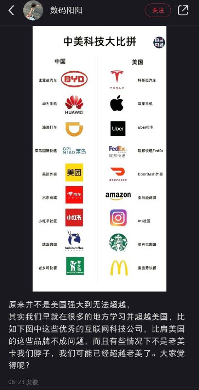 🐷国科技天下第一❤
