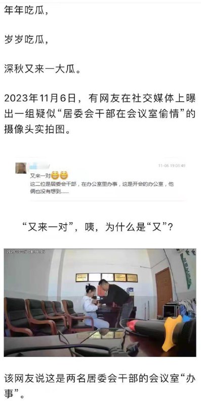 很正常，裆的干部在私事公办😁很正常，裆的干部在私事公办😁