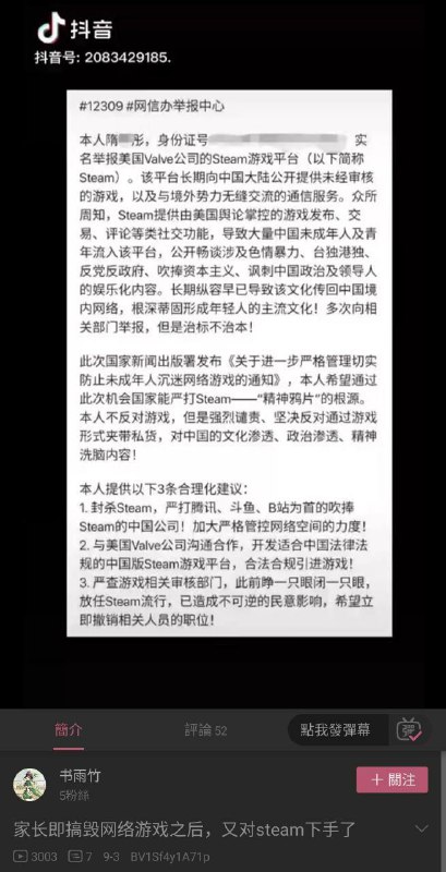 破案了，隋*彤我恨死你了😭