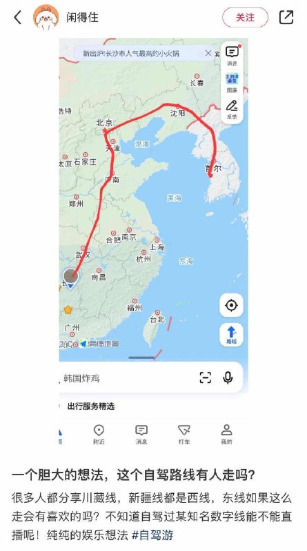 且不论北韩方面问题，首先恐怕连京城都进不了