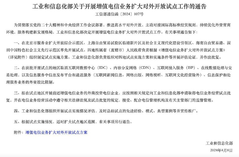 上海市政府发了一些文件，意思是上海部分地区学习香港和澳门特别行政区开放互联网，圈真？如果上海人大委员的那个建议成真了，有点像做梦的感觉上海市政府发了一些文件，意思是上海部分地区学习香港和澳门特别行政区开放互联网，圈真？如果上海人大委员的那个建议成真了，有点像做梦的感觉