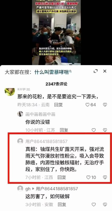 #关键是他辟谣了近来有类似网传谣言，请广大爱国群友注意甄别