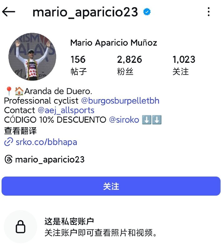 10月12日，北京环门头沟国际自行车赛，西班牙人阿帕里西奥完赛后分享社媒自己的成绩时，🐖🇨🇳emoji并排一起，让粉红极度破防