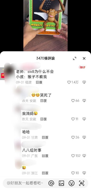 评论区有点狂了投稿B