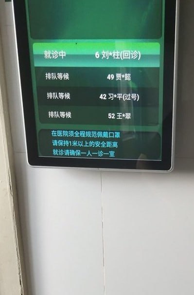 下一位病号是谁😁#墙大的想象力