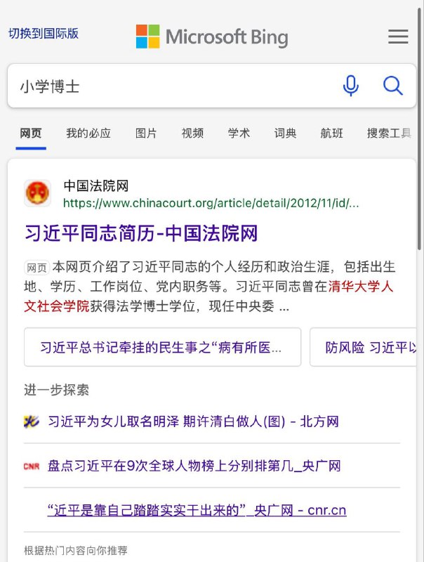 正确答案#微软辱华By