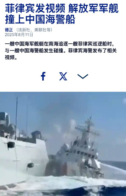 发扬了解放军对内作战的优良传统，据说撞得挺严重的