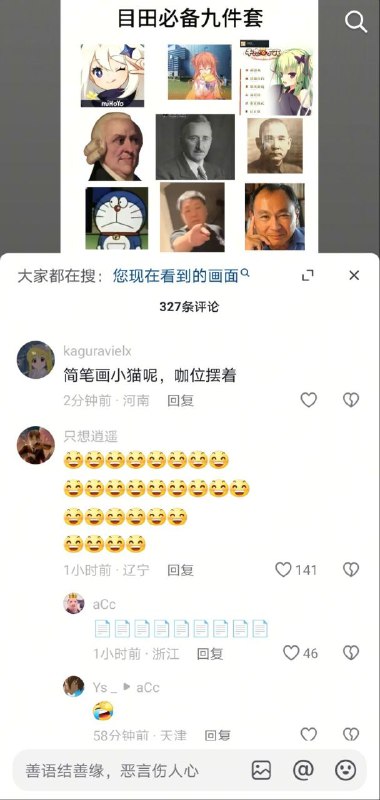 自由派网友献出大招（8964）反被我们的伟大爱国者直接反讽（看来这个四川网友是天龙人没被一秒揍6棍🤣）群里的也赶紧向这位网友学习支持上面的决定吧🤣🕶️ 匿名投稿自由派网友献出大招（8964）反被我们的伟大爱国者直接反讽（看来这个四川网友是天龙人没被一秒揍6棍🤣）群里的也赶紧向这位网友学习支持上面的决定吧🤣🕶️ 匿名投稿
