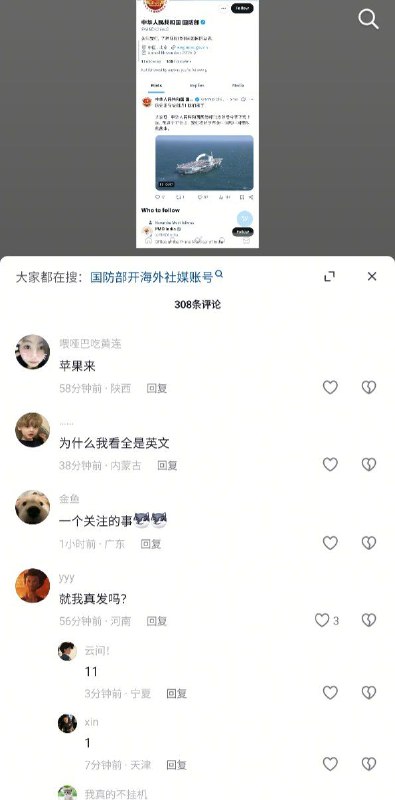 这波一大堆墙内的就要翻墙了 可以的声援 #大启蒙运动😎 匿名投稿