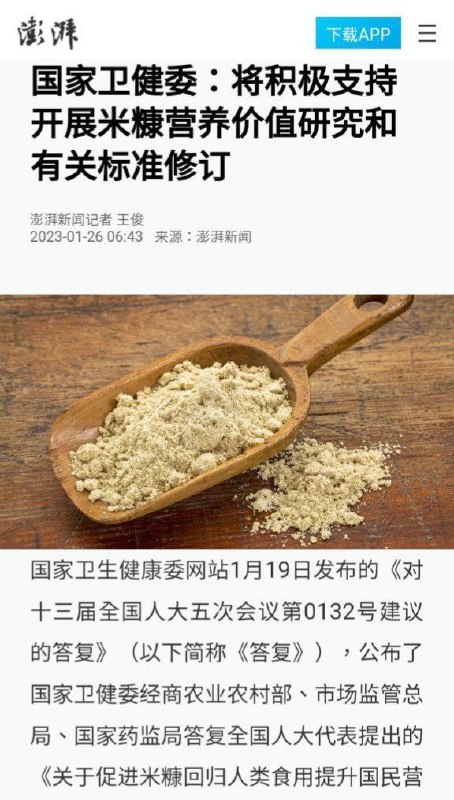 准备让国人吃牲畜饲料了
