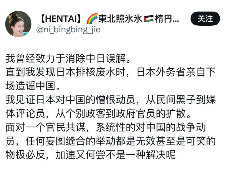 照着镜子骂自己，网评员你是专业的