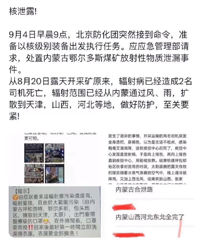 朕的切尔诺贝利时刻By