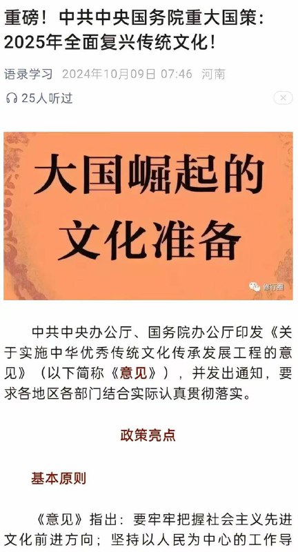 大 A 稳了！坚持买入传统文化概念股，越跌越买！要比发改委还猥琐，比胡锡进还激进，比彭丽媛还耐心等待获利，比习近平还坚持绝不平仓放弃！