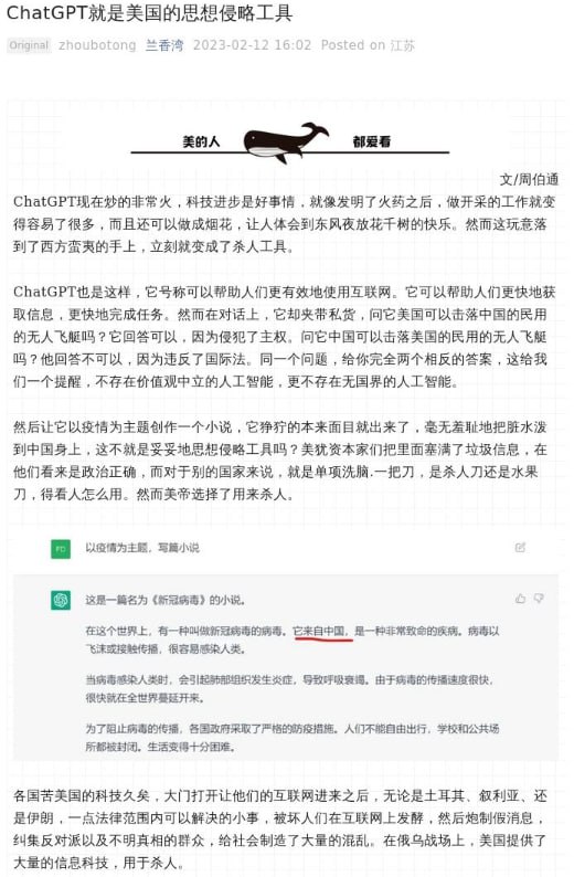 美国国防部发明了互联网，是专门侵略中国的武器