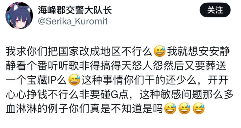 《少女乐队》把台湾列