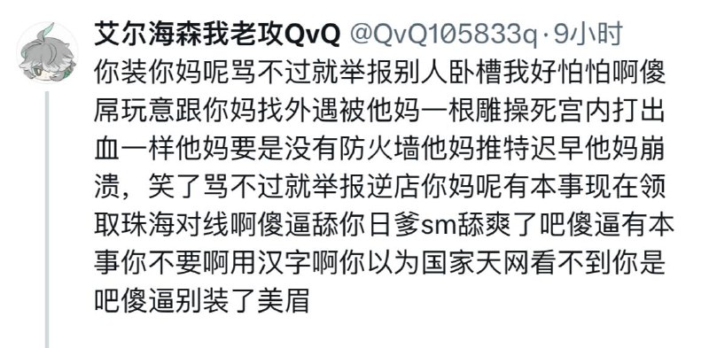 你是天网派来的终结者