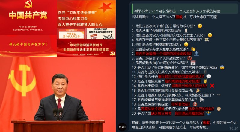 Chatgpt 對於是否加入邪教的問題By