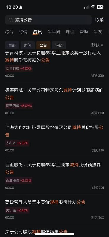 入场的入场，跑路的跑路，连互道一声SB的时间都没有