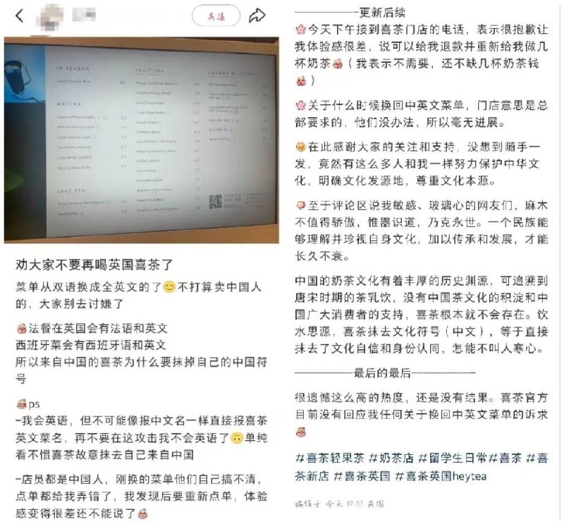 在英留学生因为喜茶在英国的菜单是英文，而号召抵制喜茶，义和团出国了也还是对自己人最横